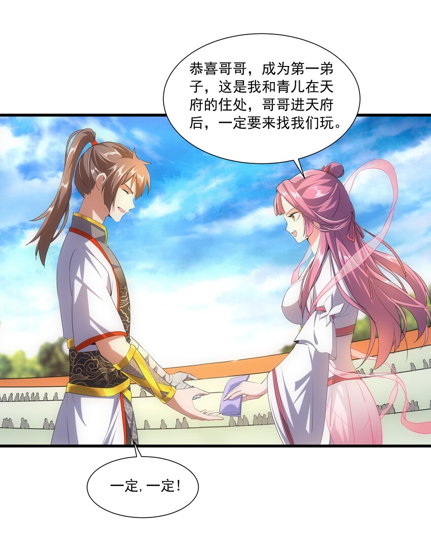 028 师母沐浴，能否打扰？9