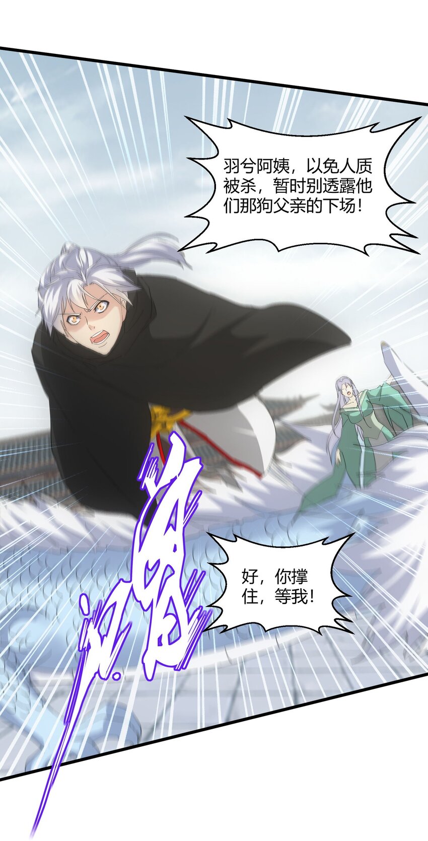 165 三生御兽师23