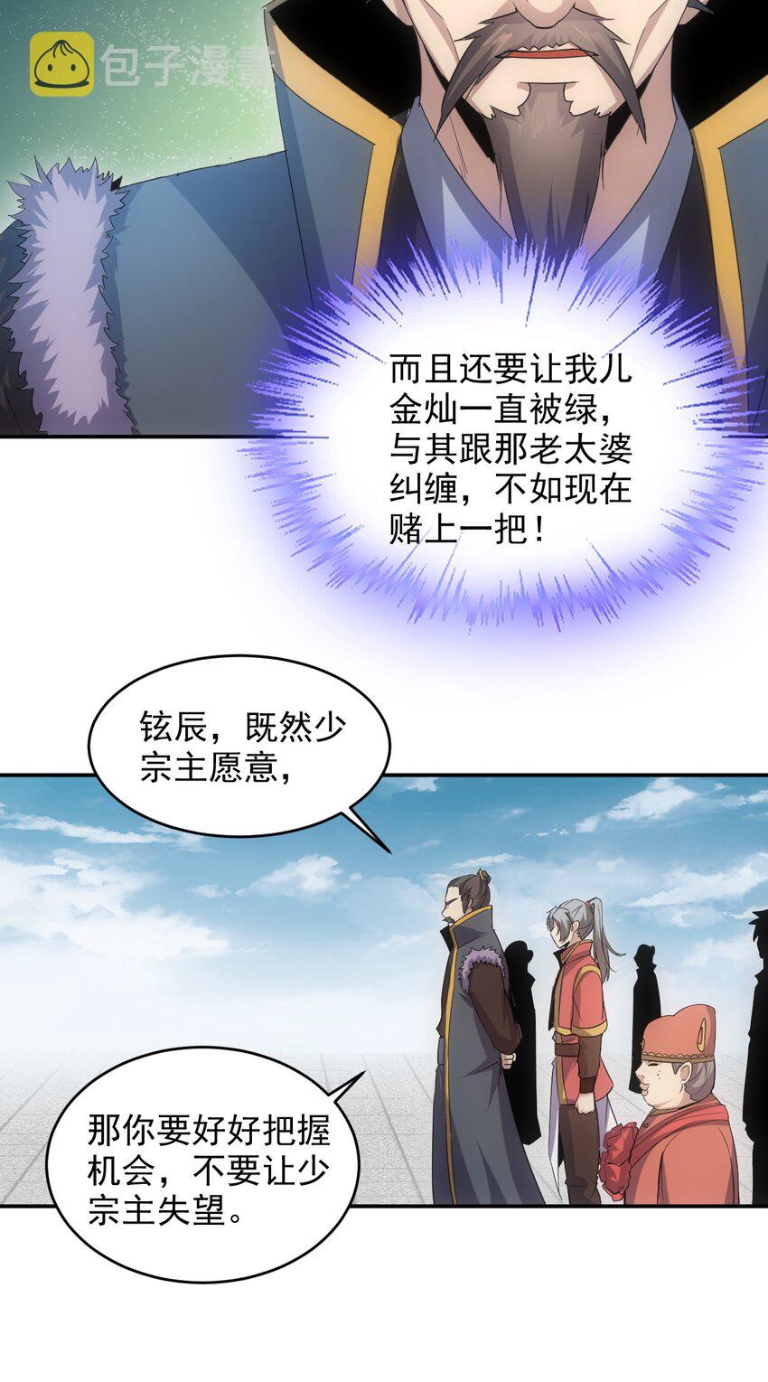095 赌约27