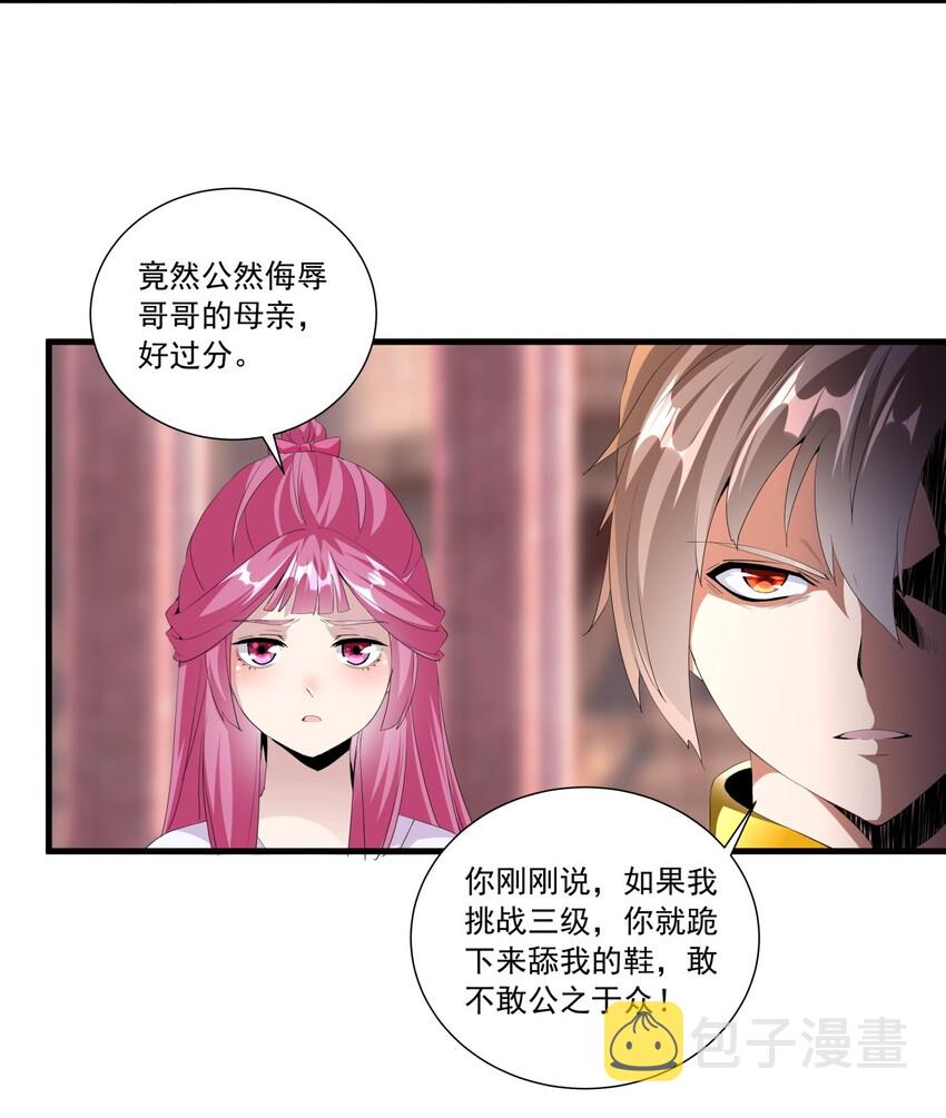 032 虐狗模式，开启！35