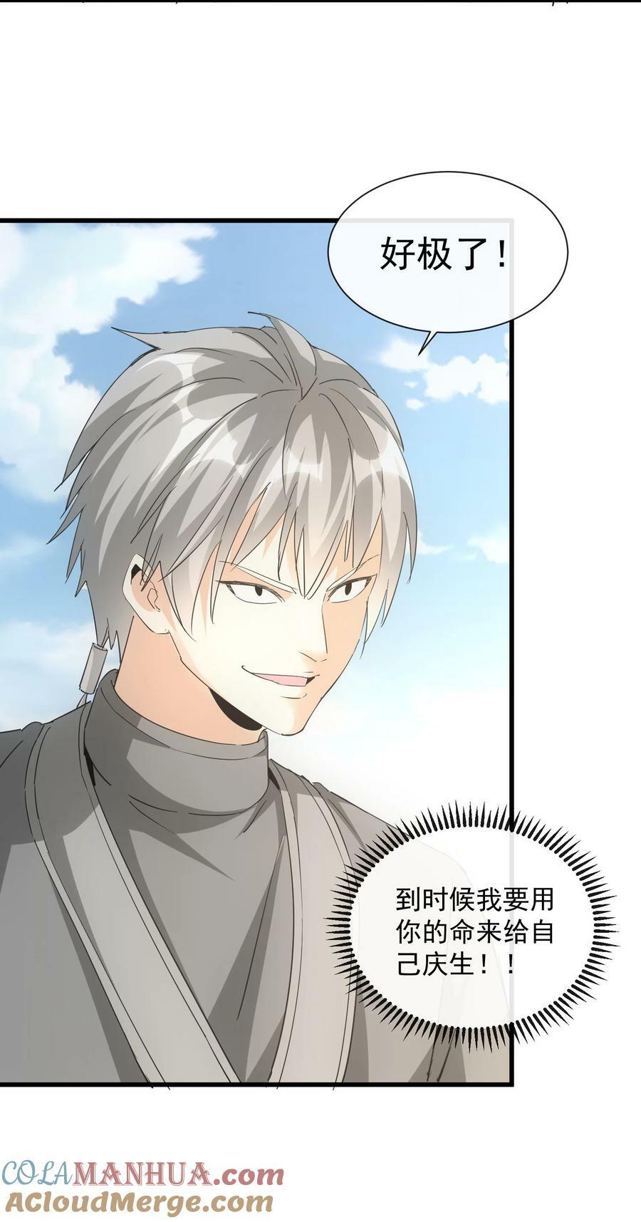190 我给你庆生！！33