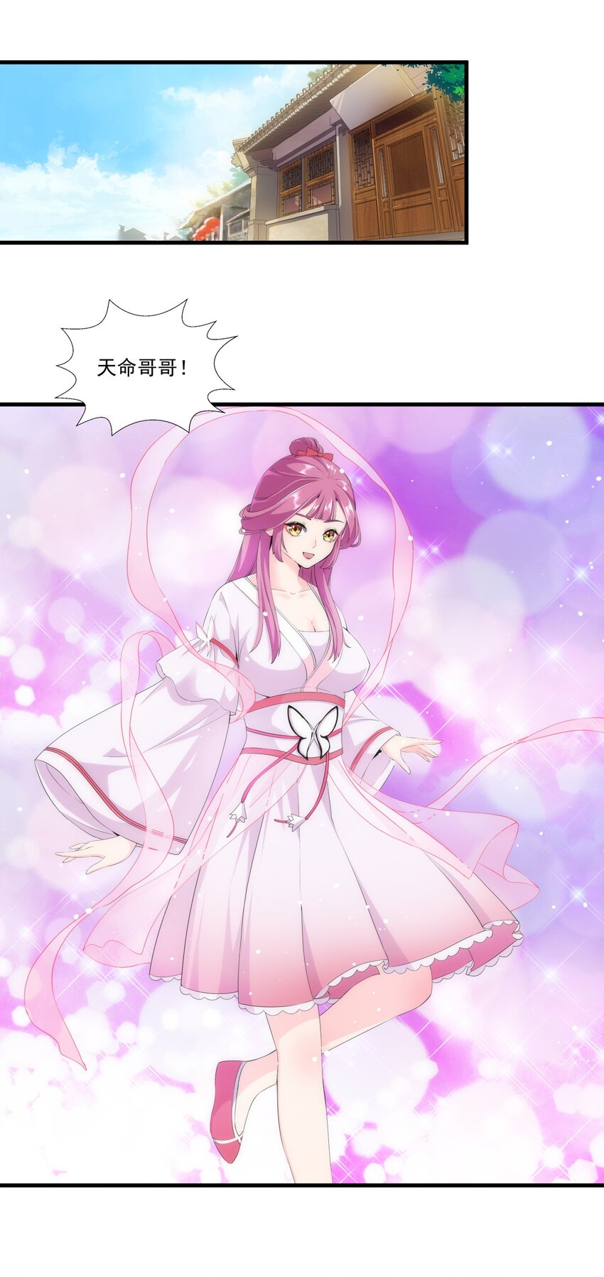 026 气血冲天！！2