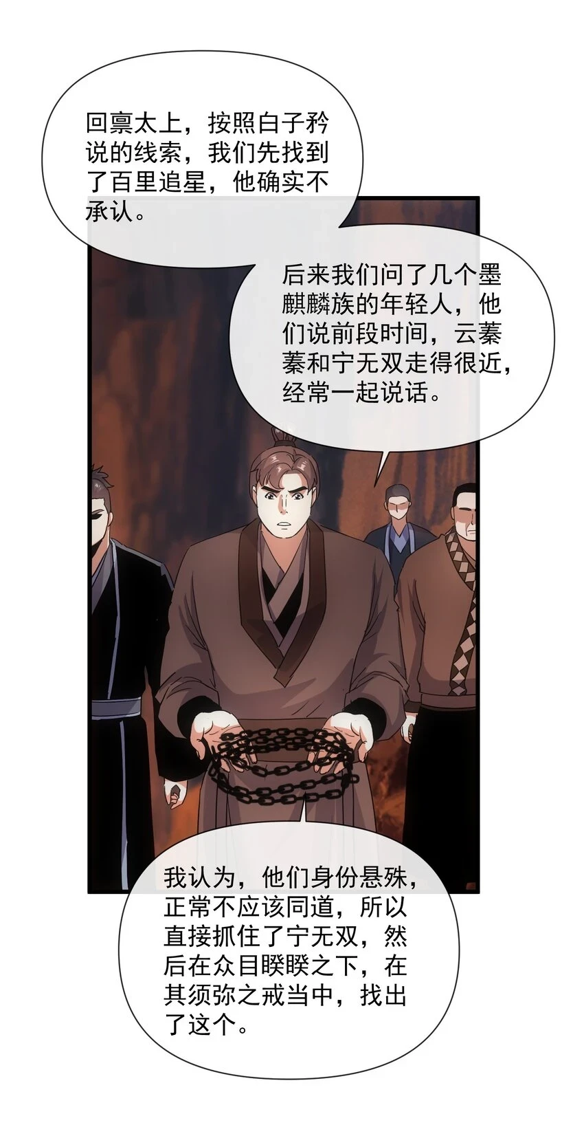 180 真相与危机20