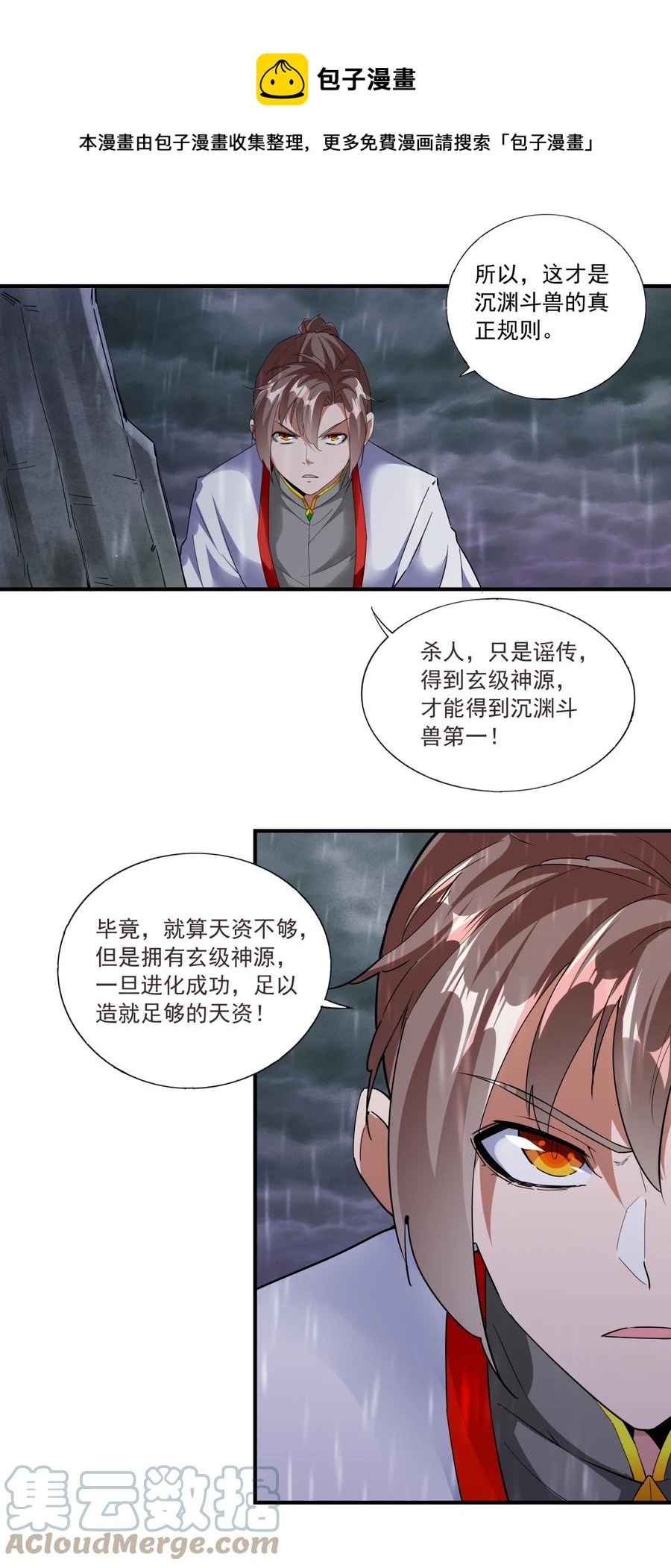 047 神源，我要定了！24