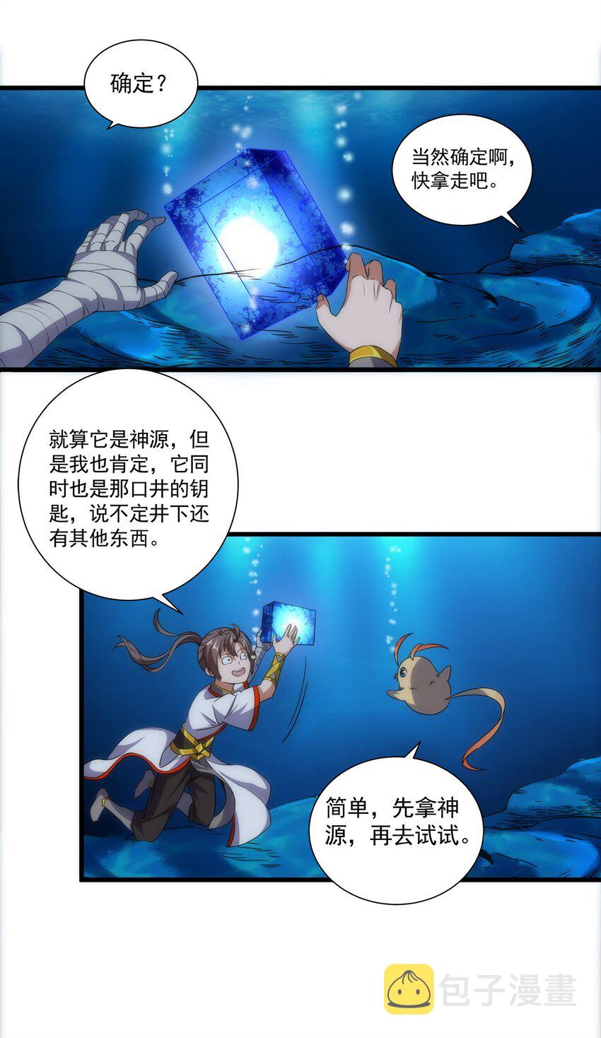 011 神源？！35