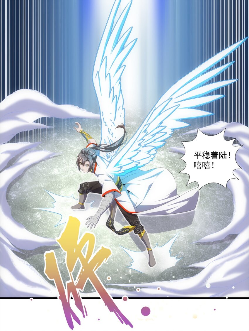 026 气血冲天！！21