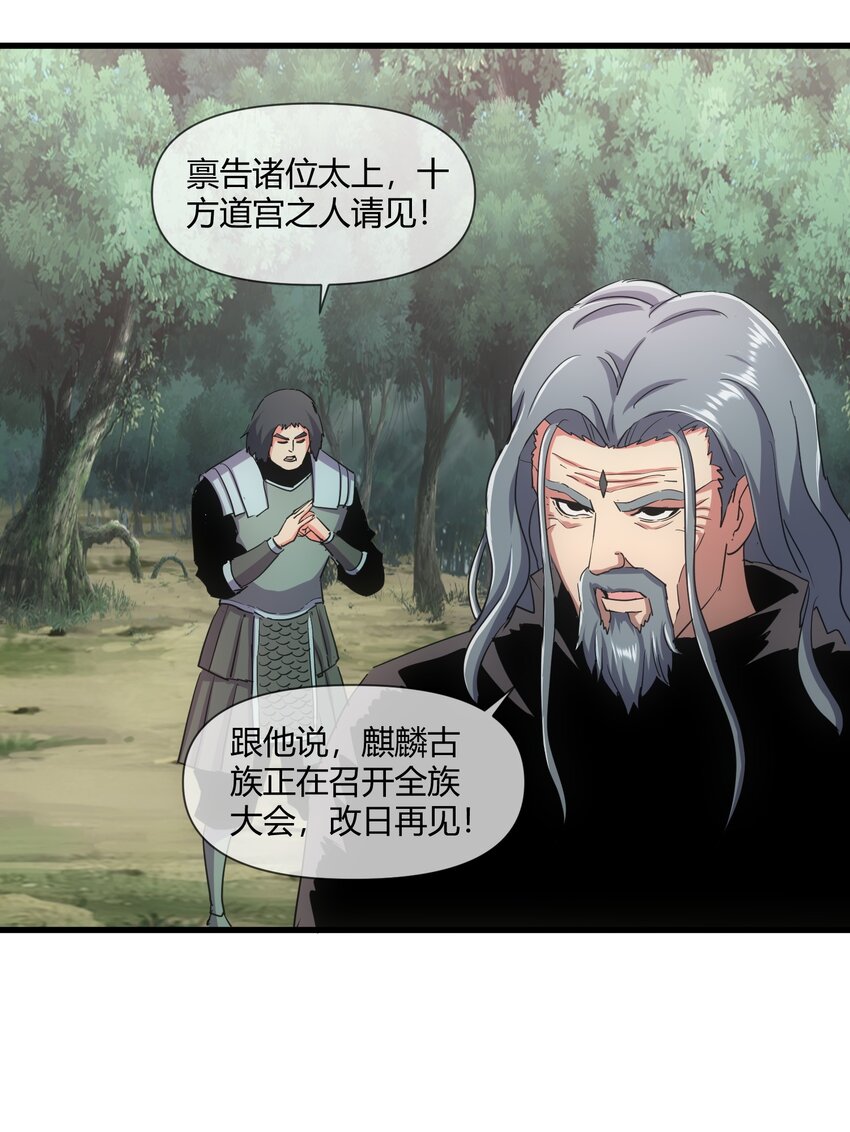 172 极品坐骑白子矜9