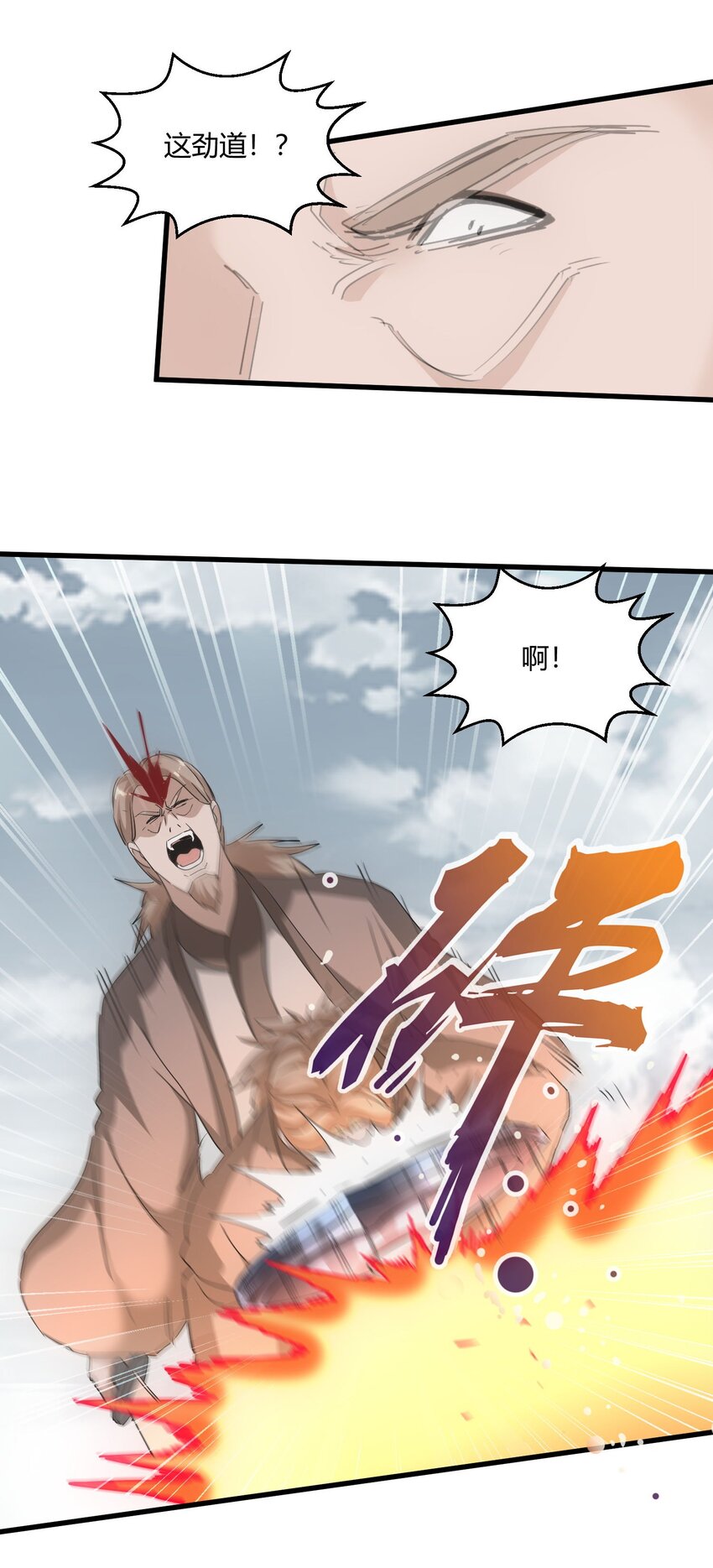 163 覆灭9