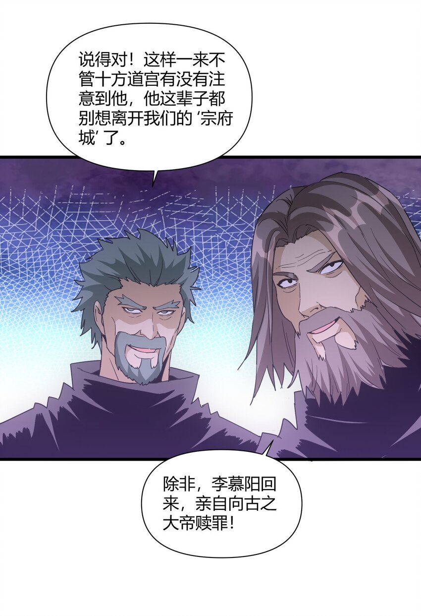 168 古之神国第一人12