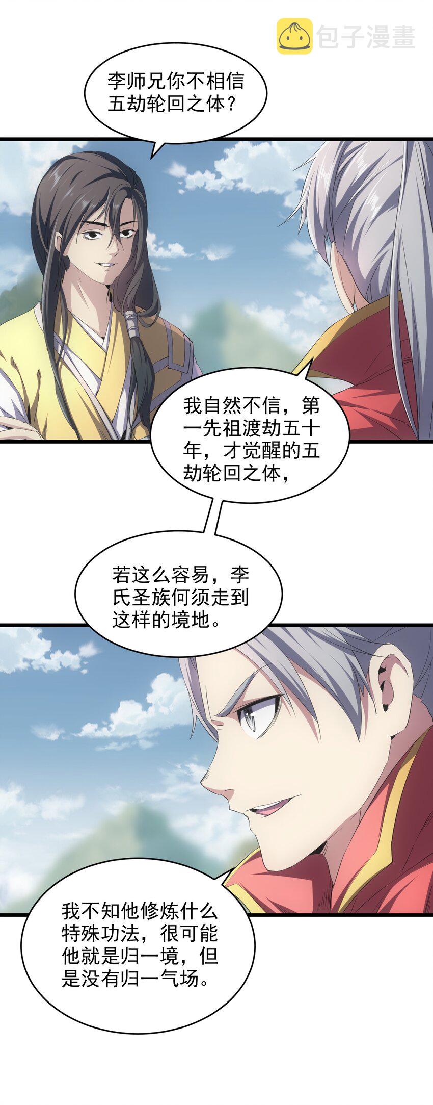 084 害羞又浪漫的事～5