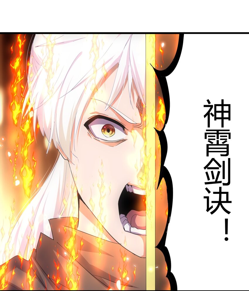 158 神霄剑诀4