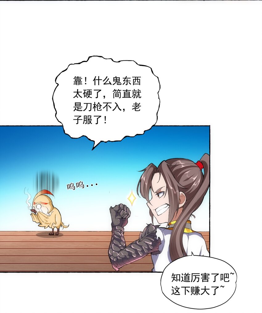 005 神秘的黑暗臂！22
