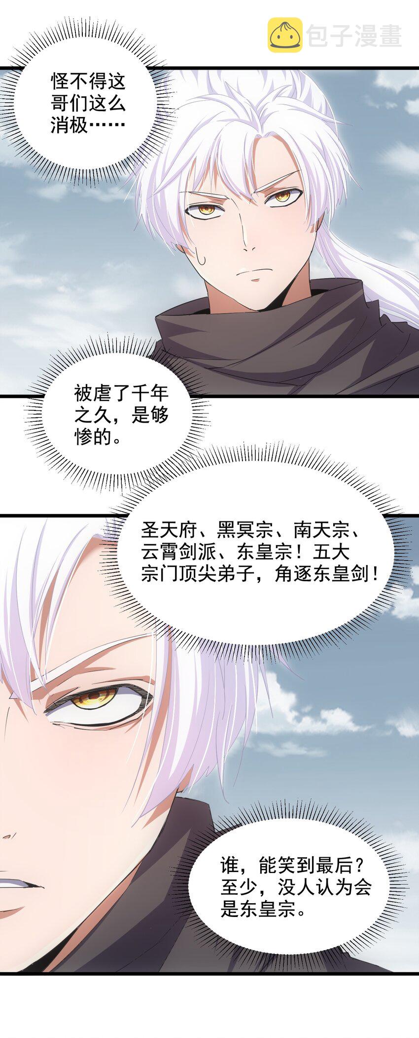 121 东皇剑31