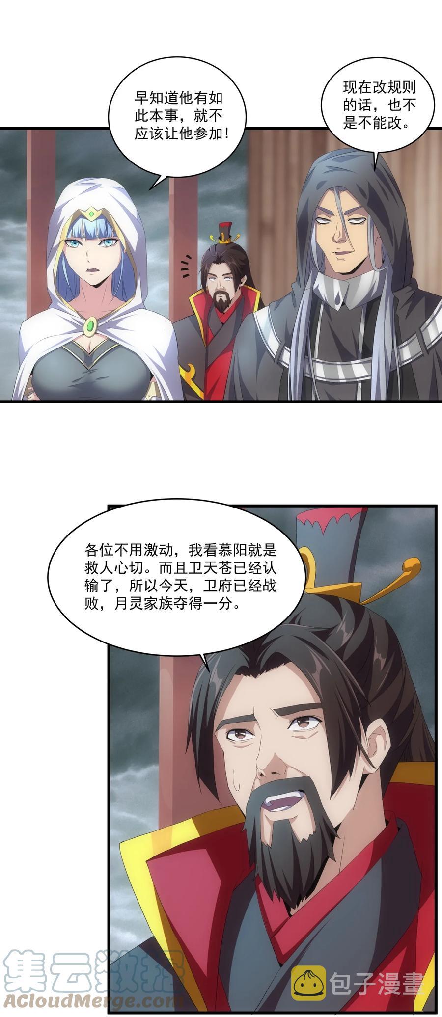65 无生地狱剑！3