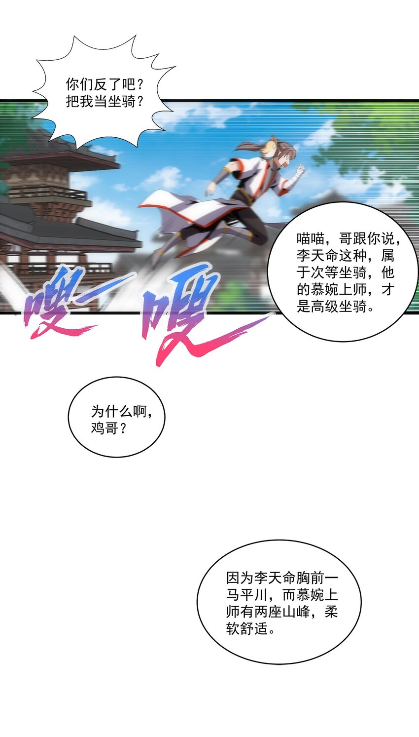057 小命劫！16