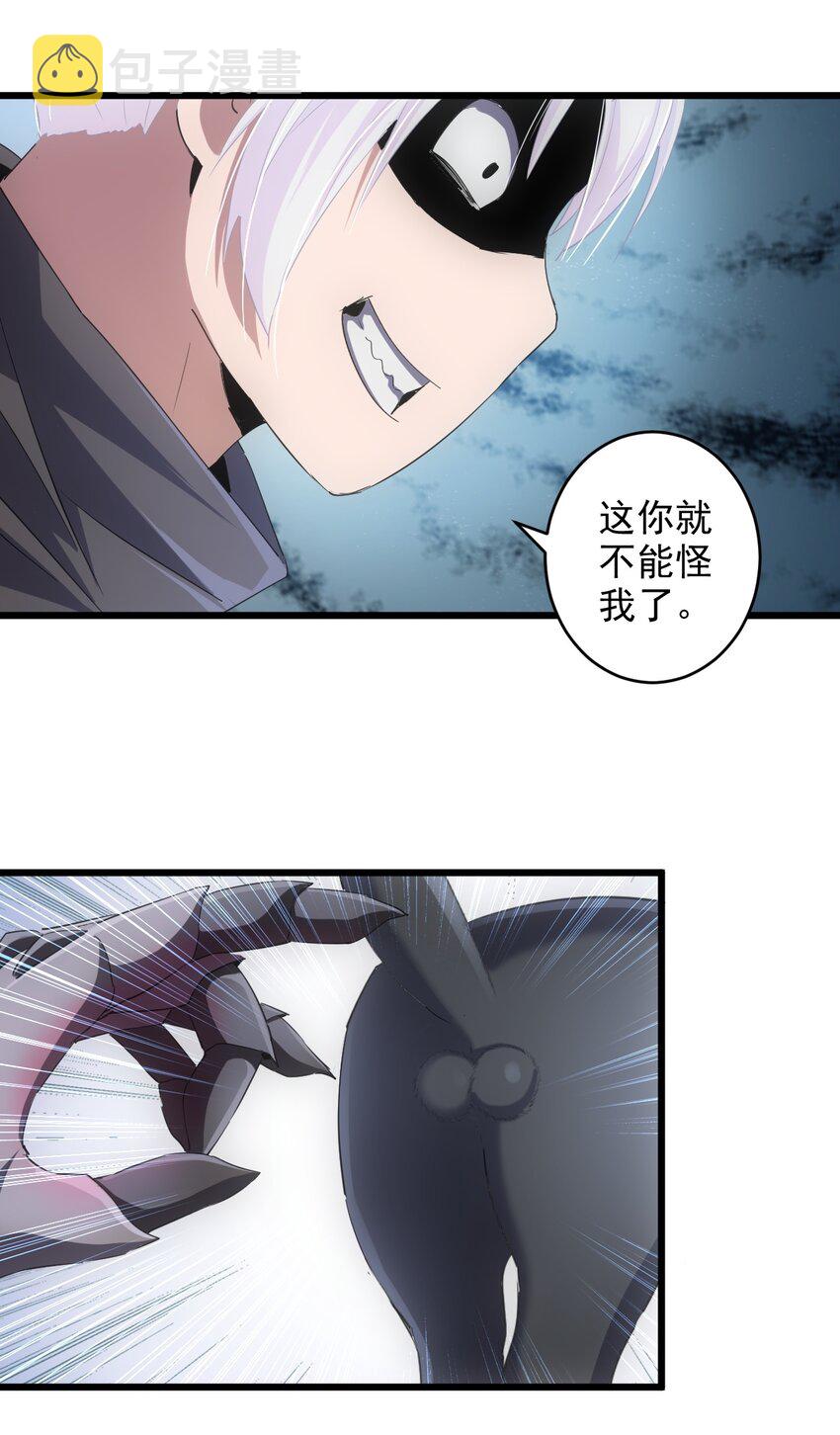 081 新的伴生兽？41