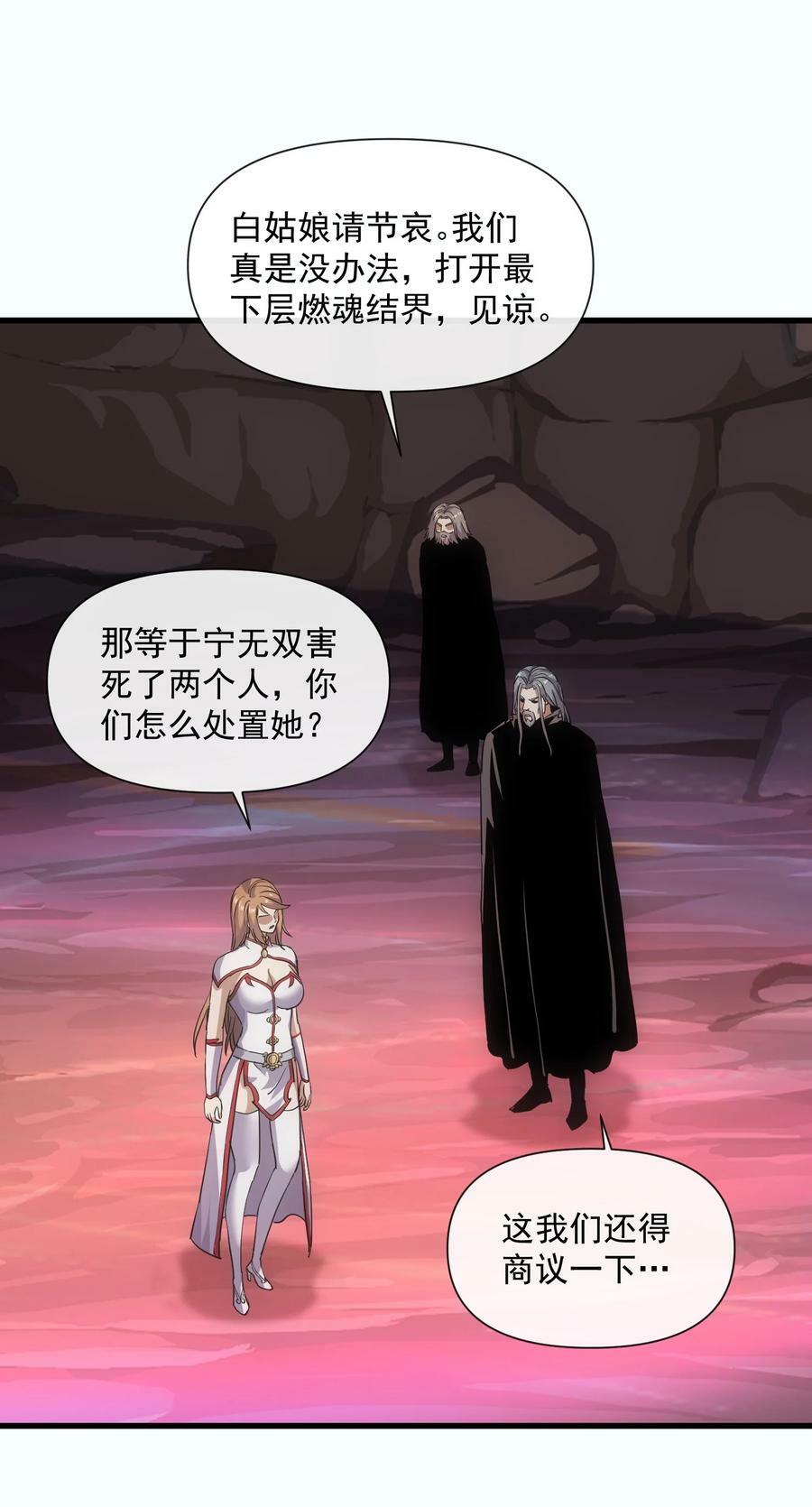 182 大帝驾崩！！4
