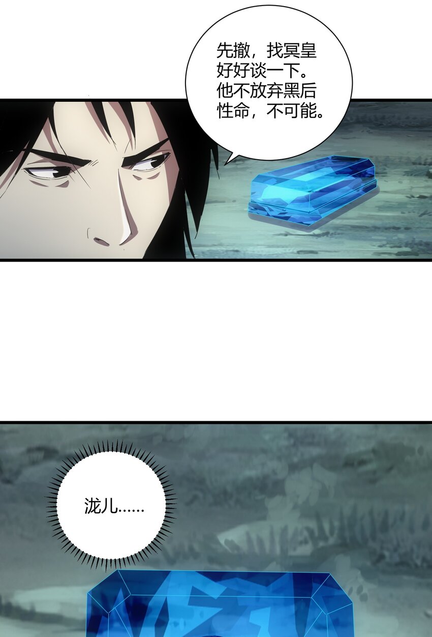 147 重创云霄剑派61