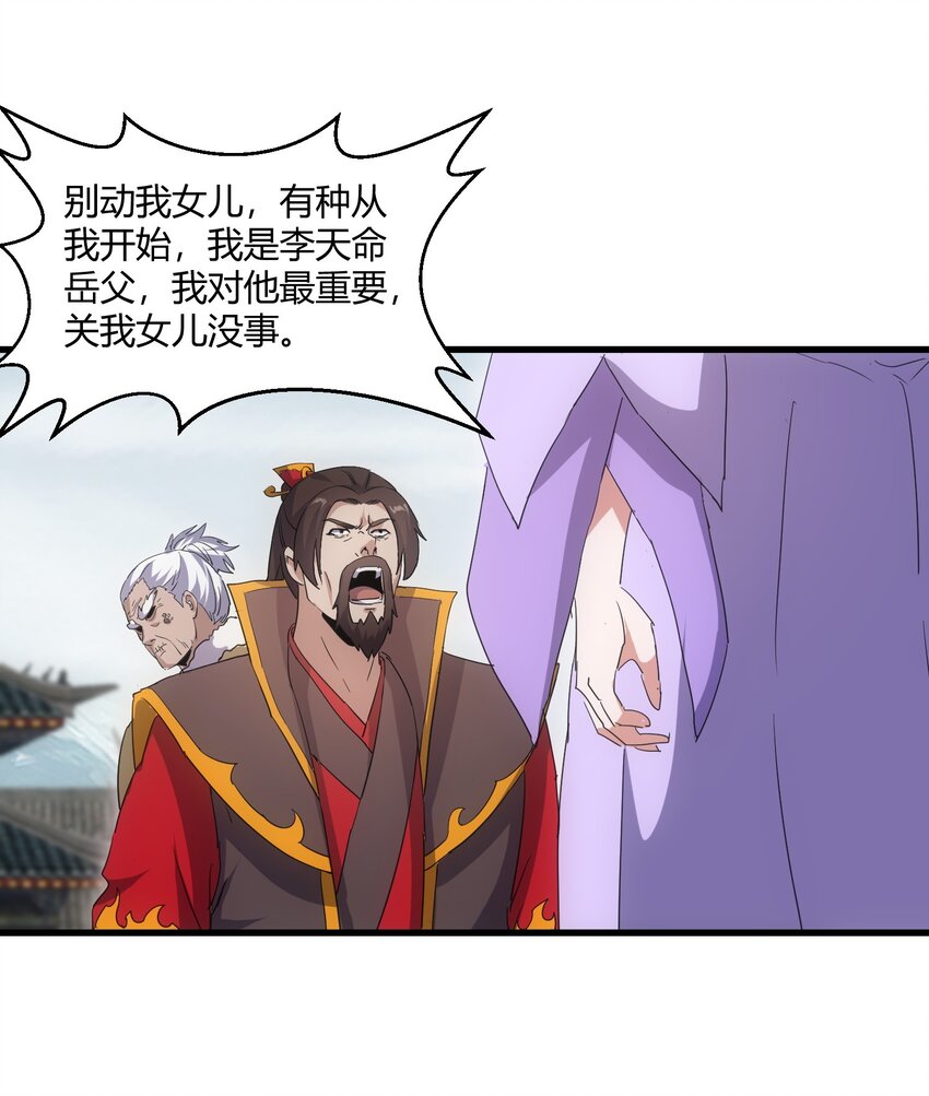 165 三生御兽师29