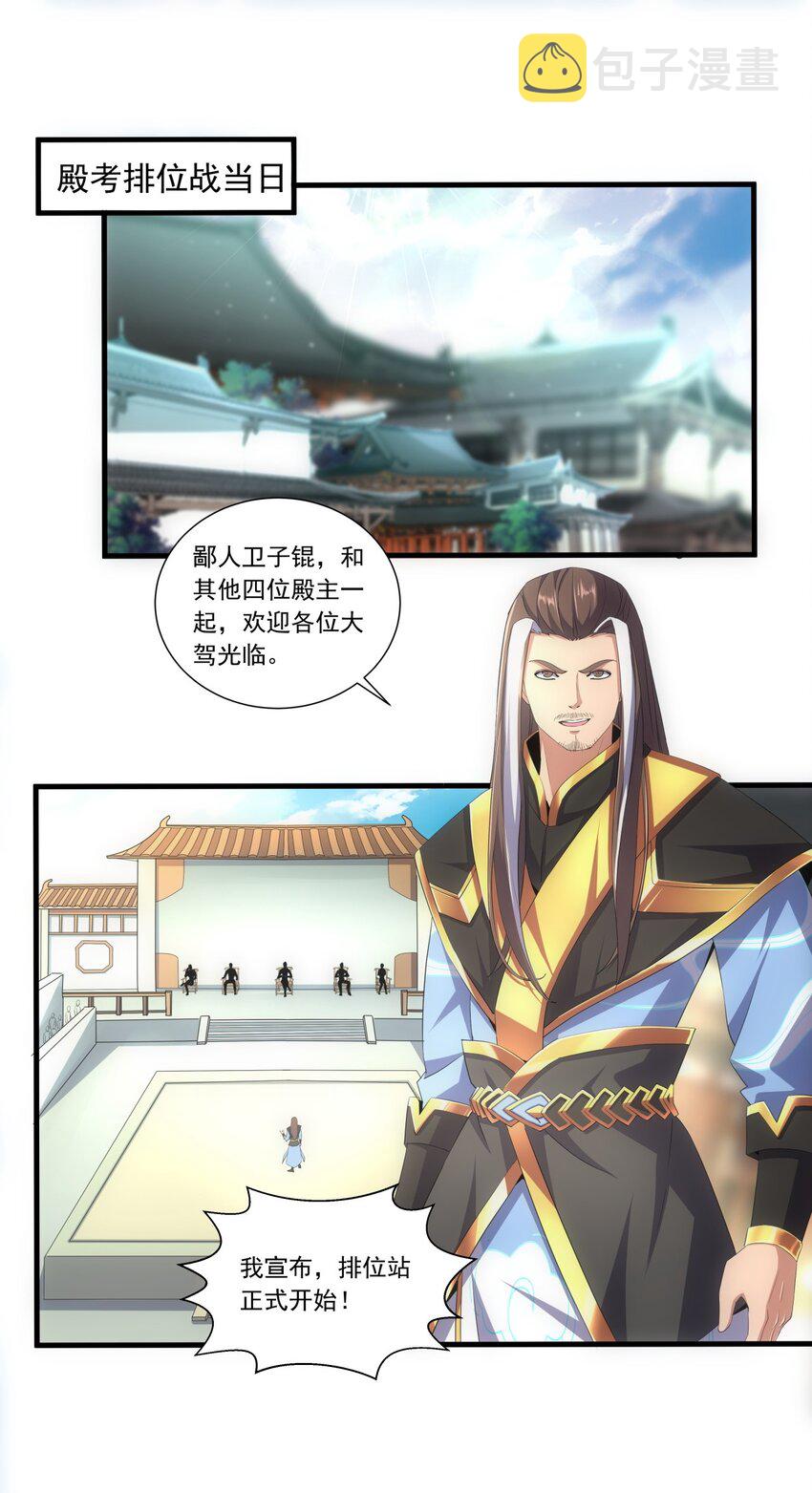 024 排位之战！2