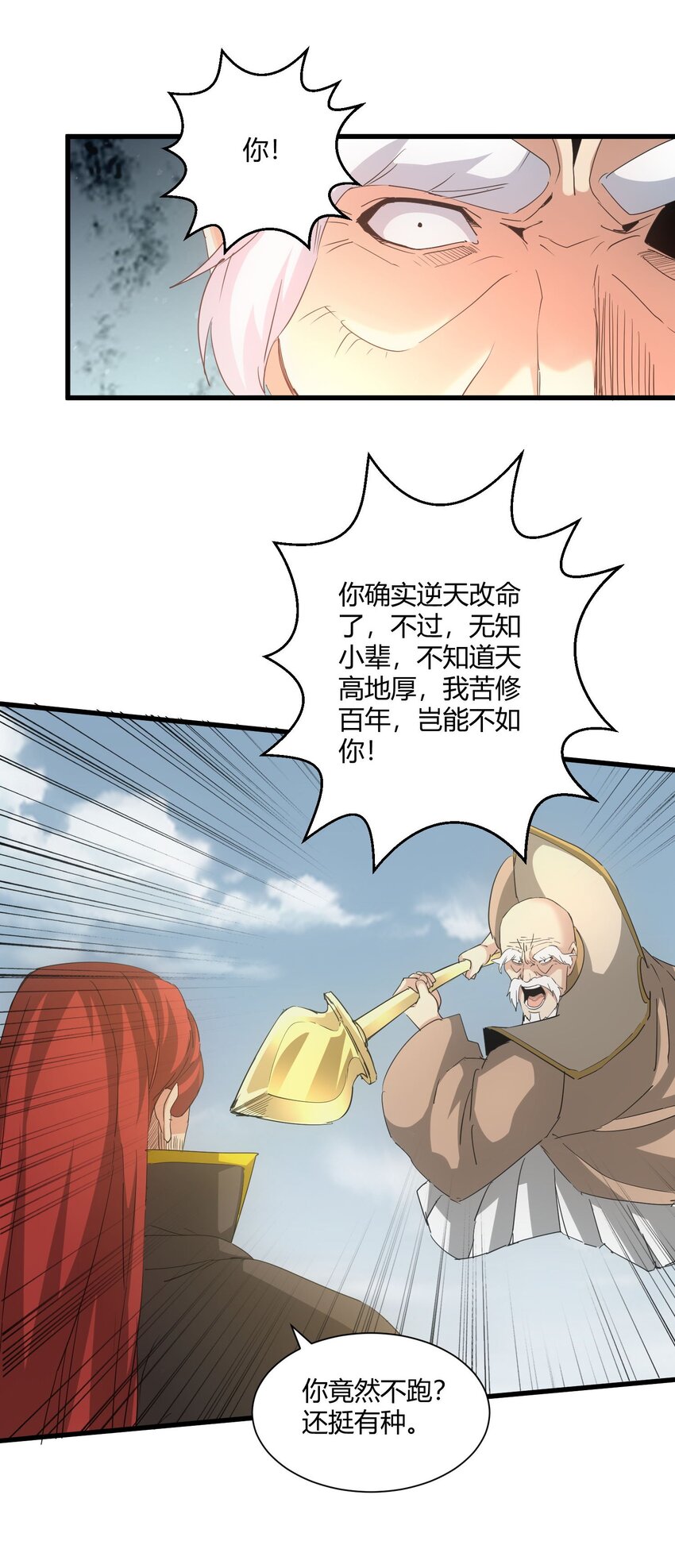163 覆灭23