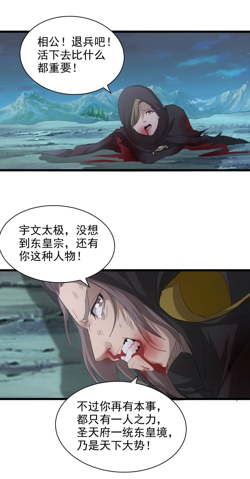146 战局转变42