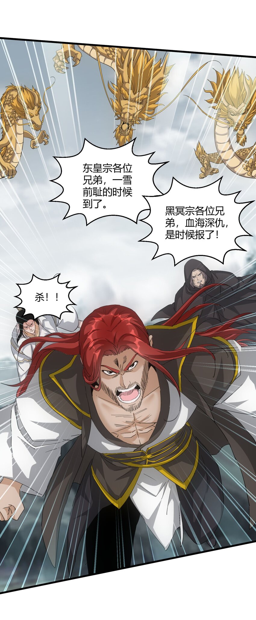 156 君东耀殒命27