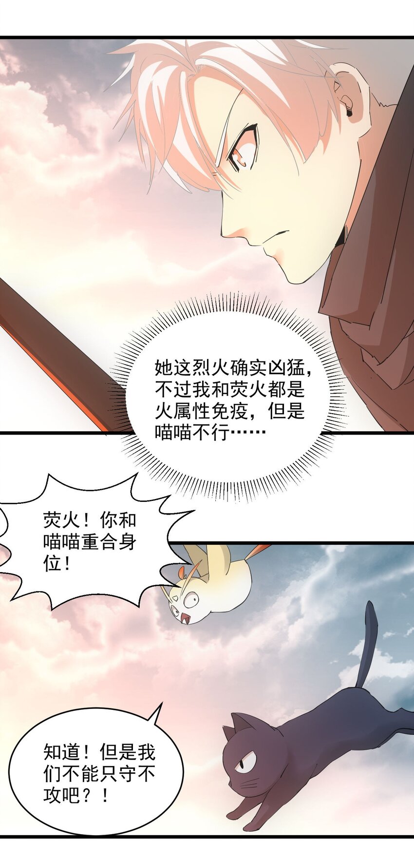 139 青天戮心，紫霄诛魂！！！19