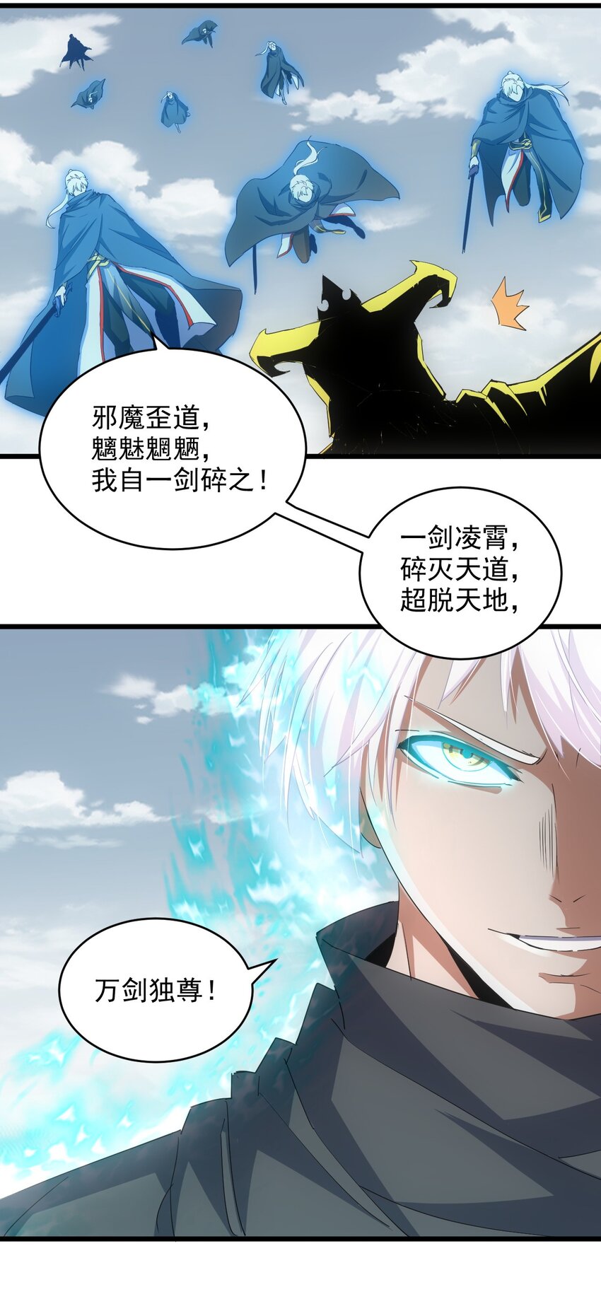 138 最惨圣天子14