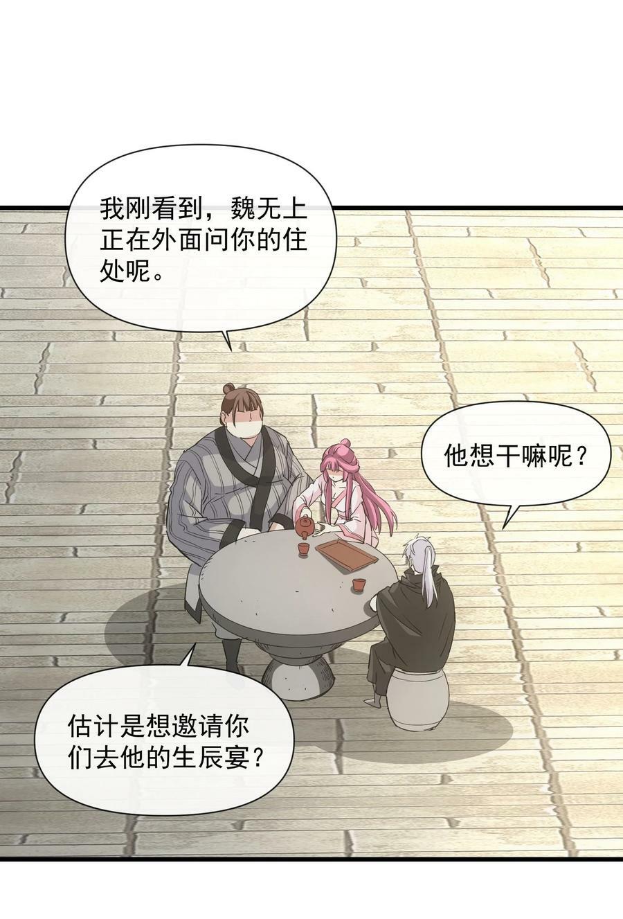 186 不速之客40