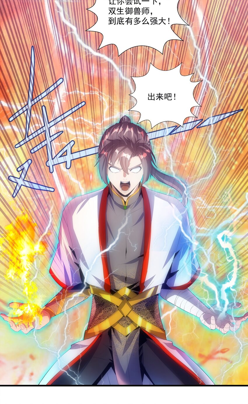 054 喵哥，快醒醒！39
