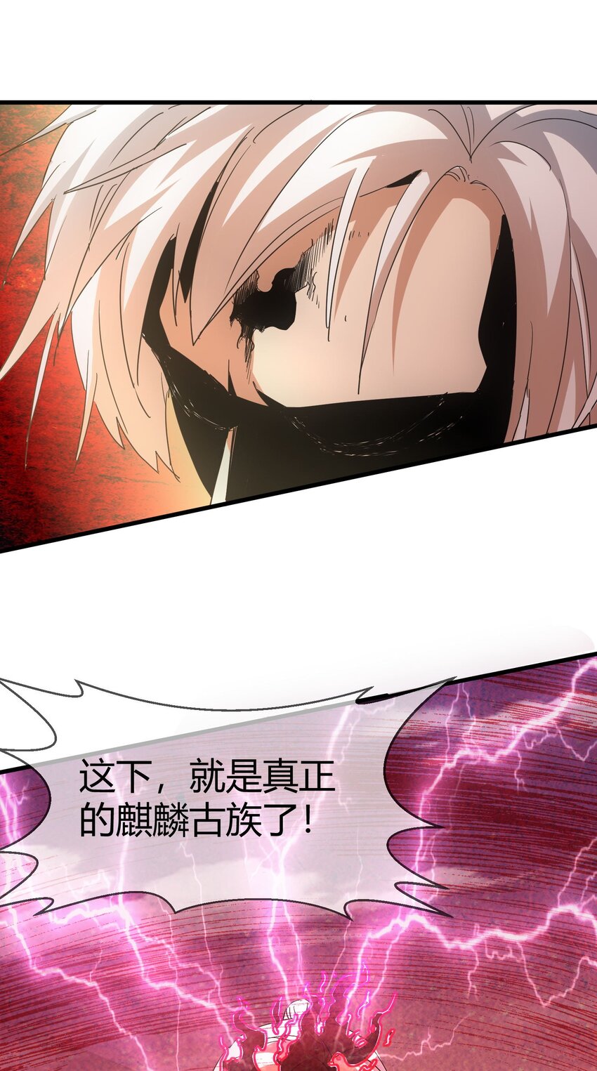 171 一世咒 不认命65