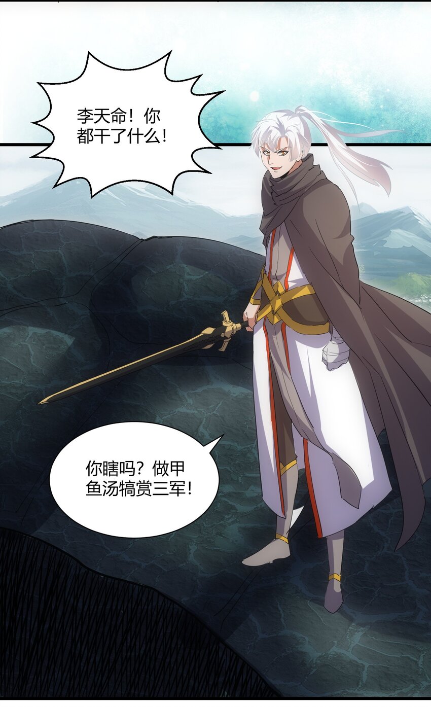 159 玄武断头，元魂祭天！45