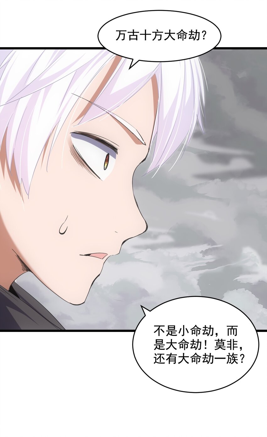 110 十方大命劫37