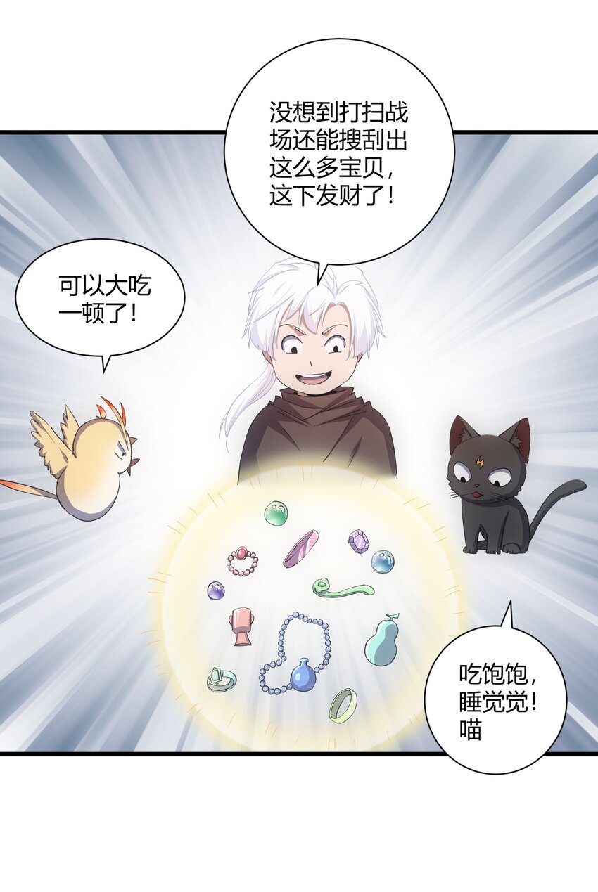 156 君东耀殒命44