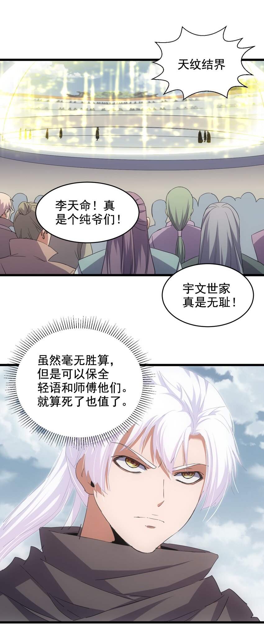 115 不畏生死！23