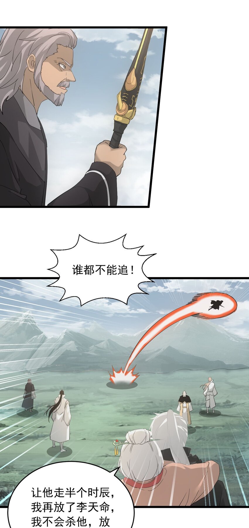 143 暂避锋芒9