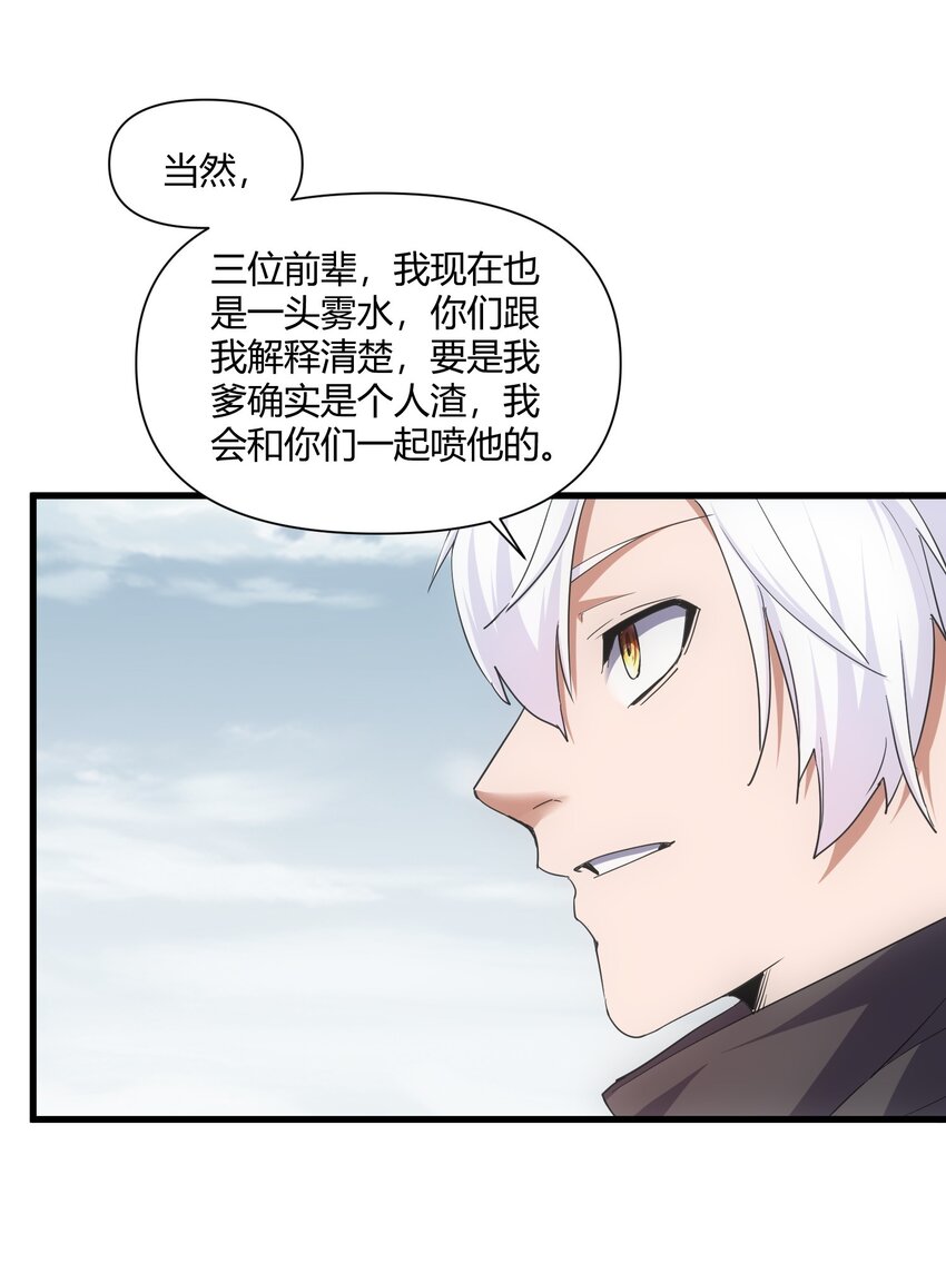 168 古之神国第一人18