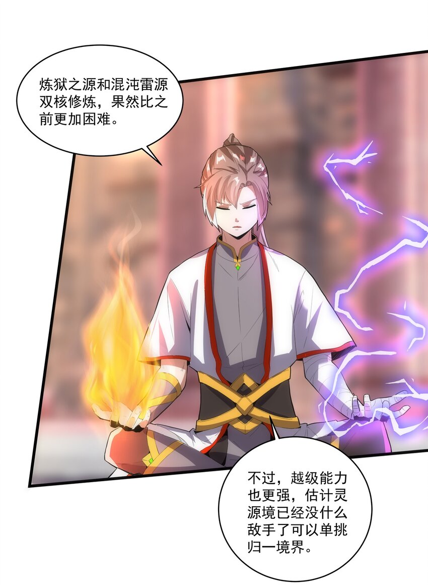 057 小命劫！14