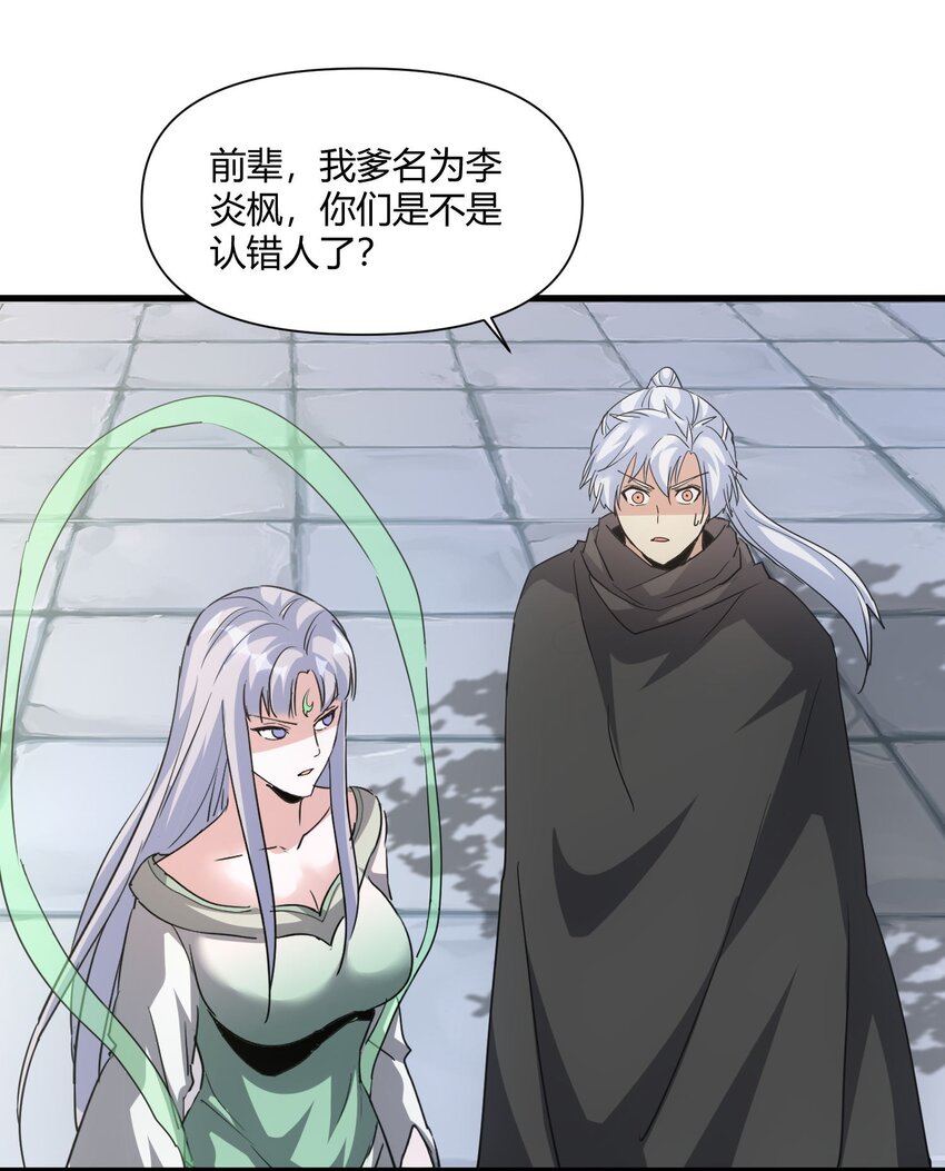 167 天降三老23