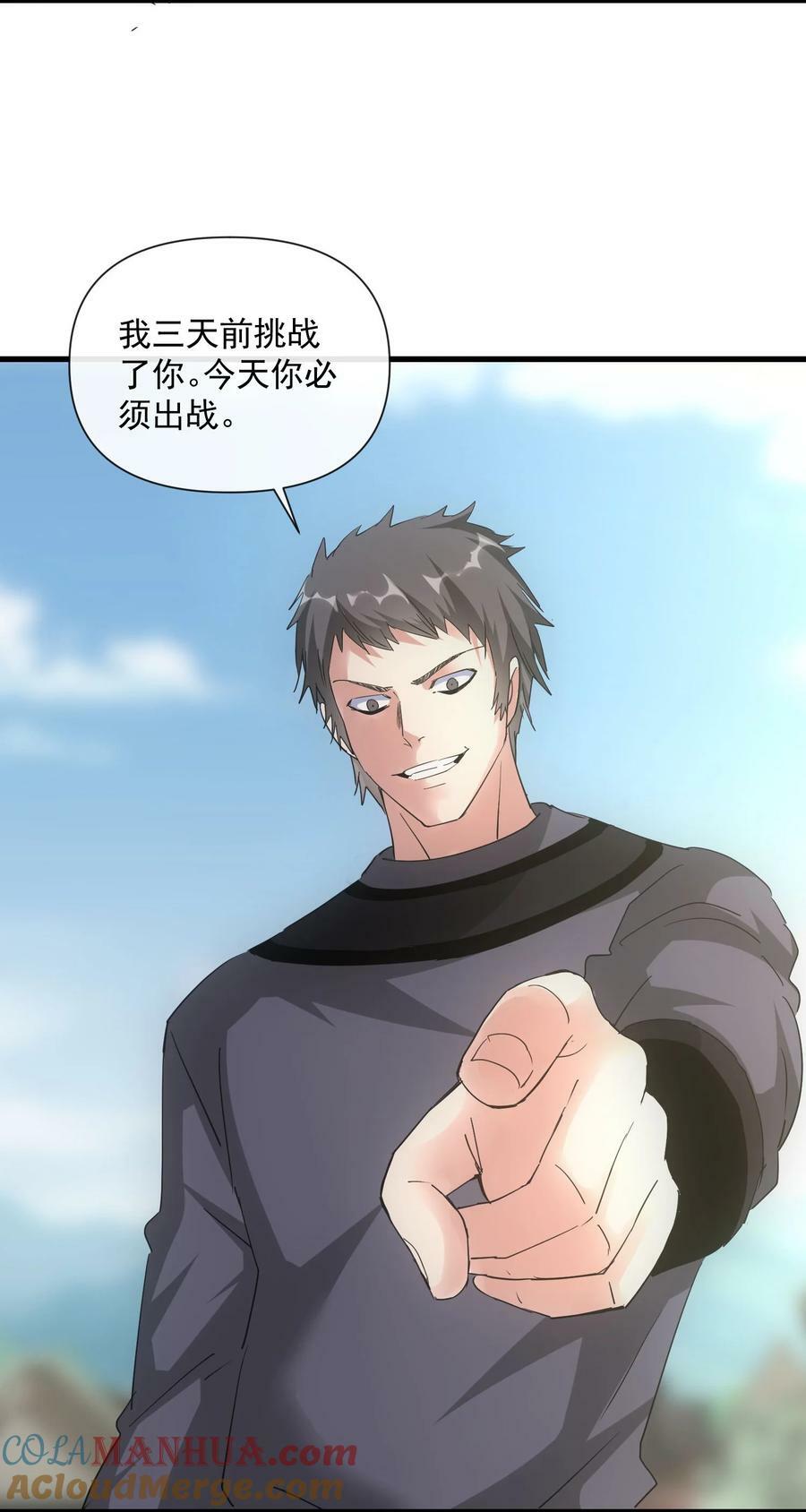 188 我！认输！！30