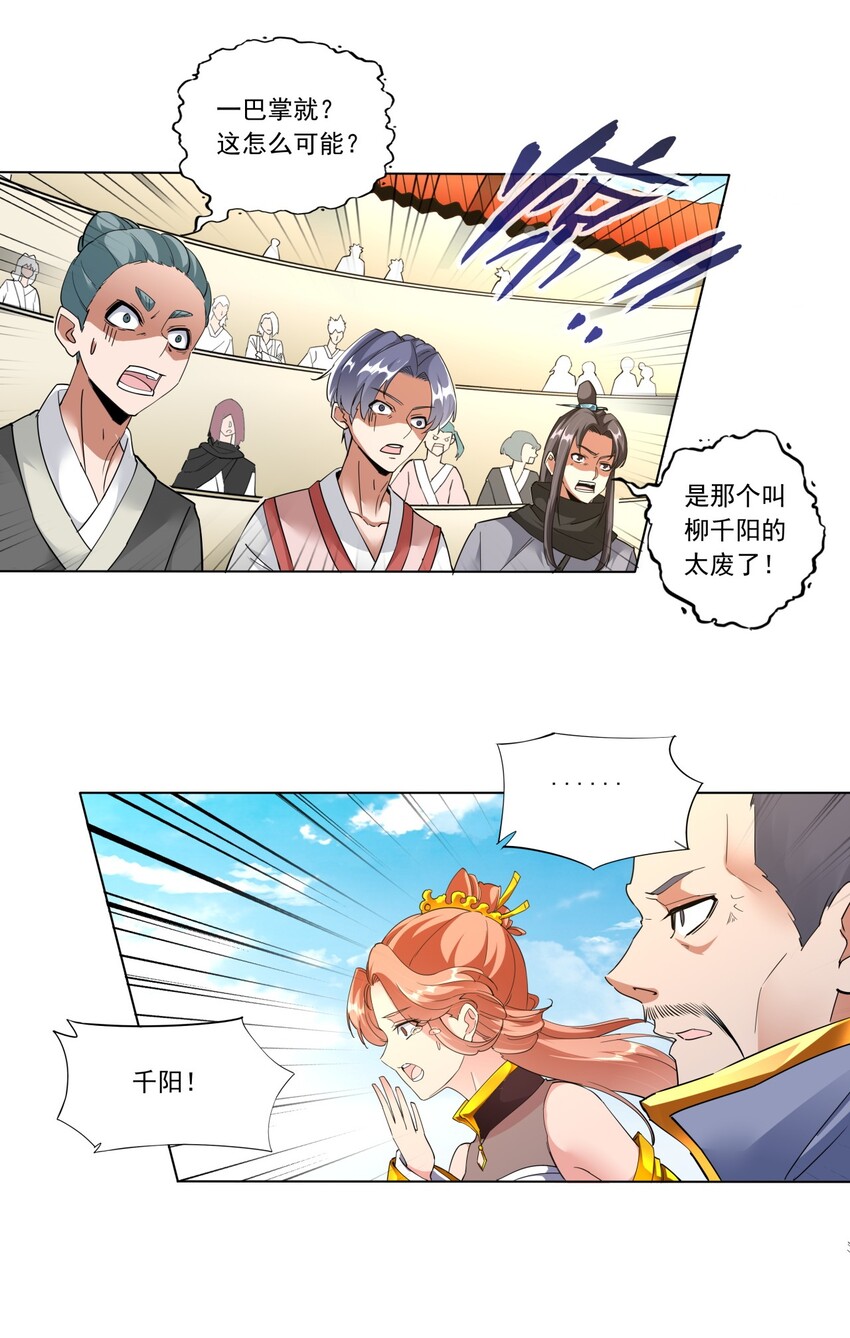 024 排位之战！21