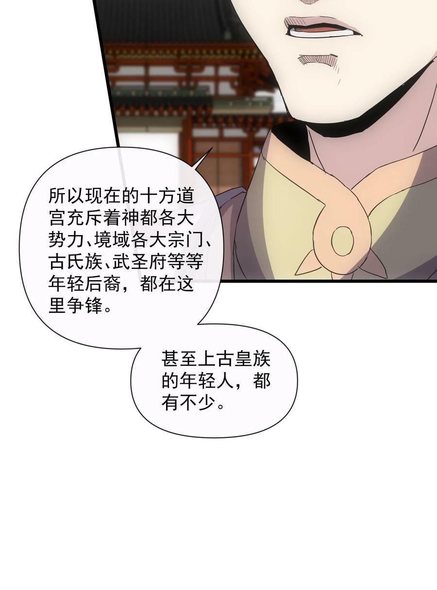 183 我是燃魂族29