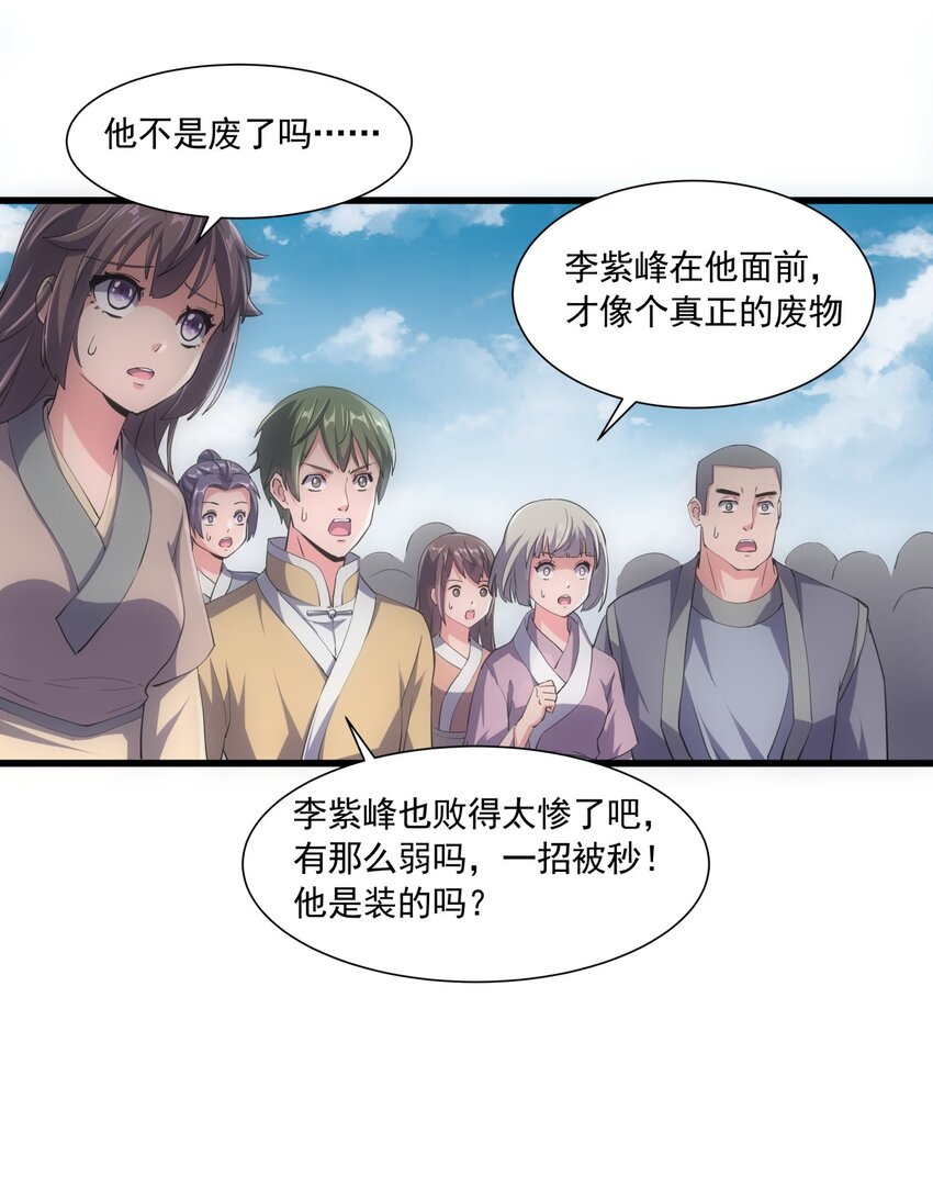 006 独霸听风台42