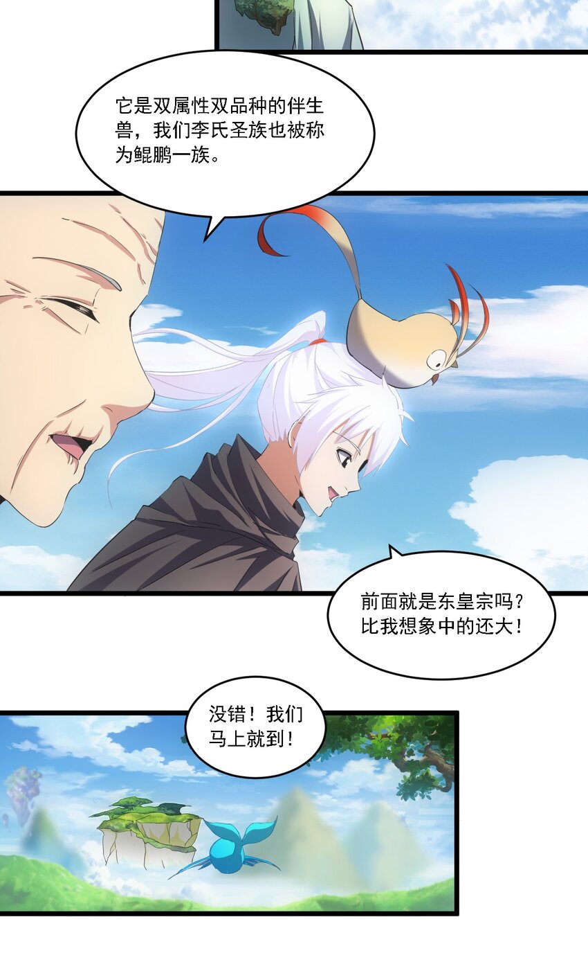 074 五劫轮回3