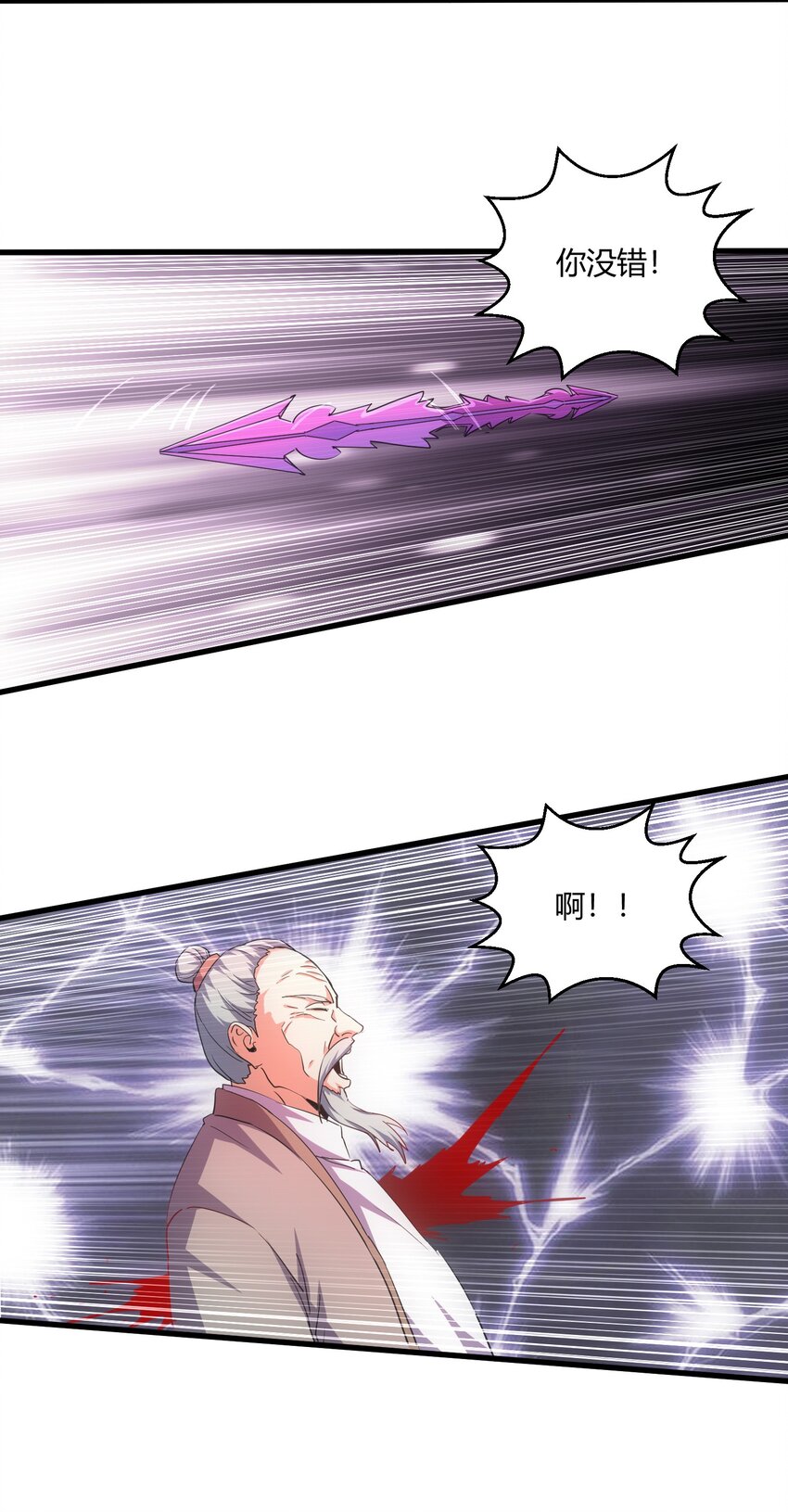 150 苍天不死，我亦不灭！！！！16