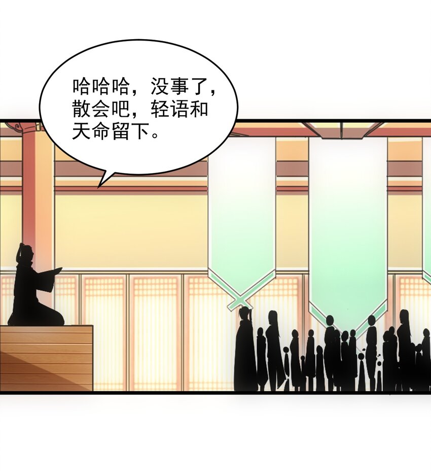 097 太一争锋44