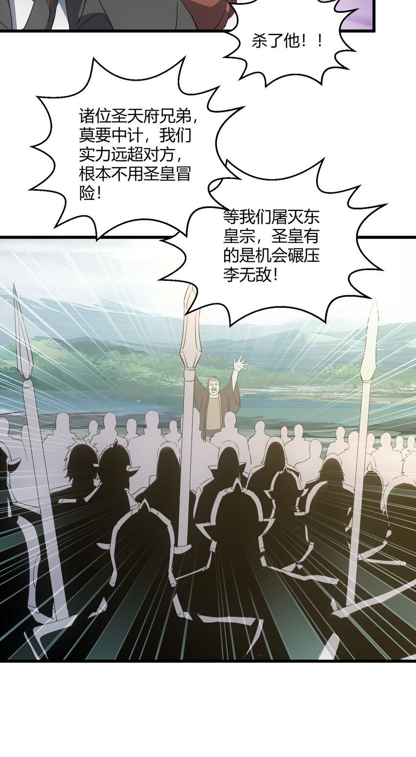 159 玄武断头，元魂祭天！27