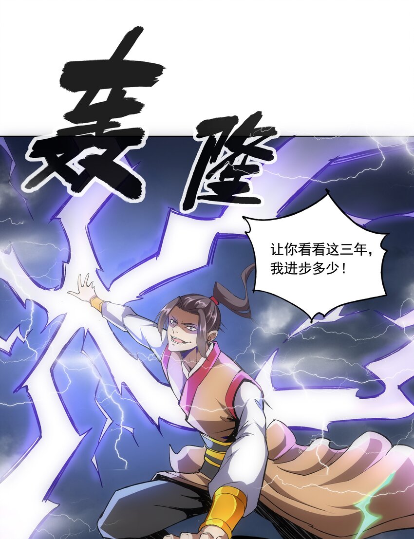 007 神源争夺战！8