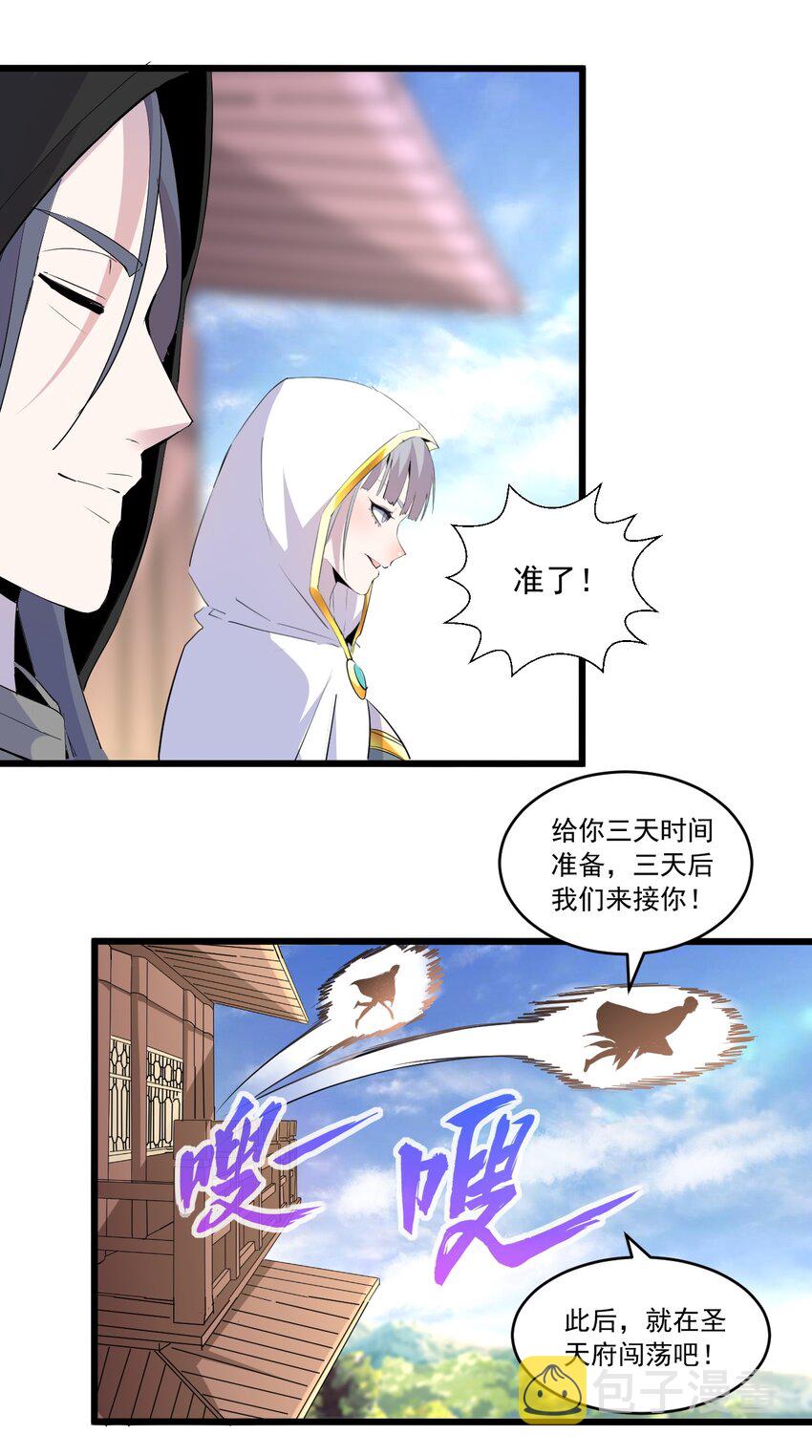 071 庆功！11